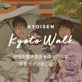 KYOTO WALK