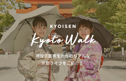 Kyoto-Walk